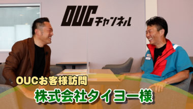 OUCチャンネルVOL.7を公開しました